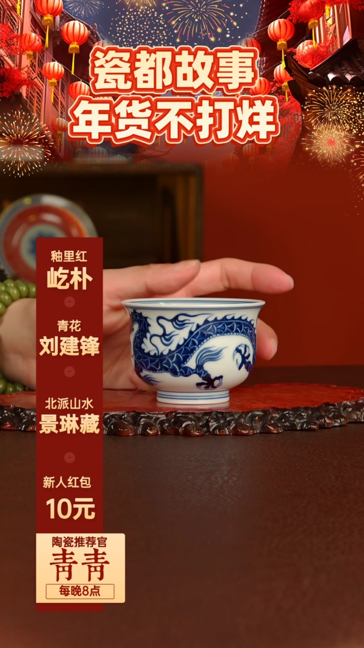 【闪购商品】景德镇手工手绘陶瓷