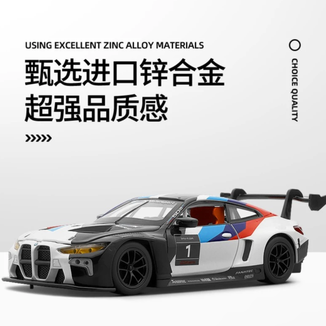 【正版珍藏】宝马M4GT3 1:24DTM赛事收藏级汽车模型