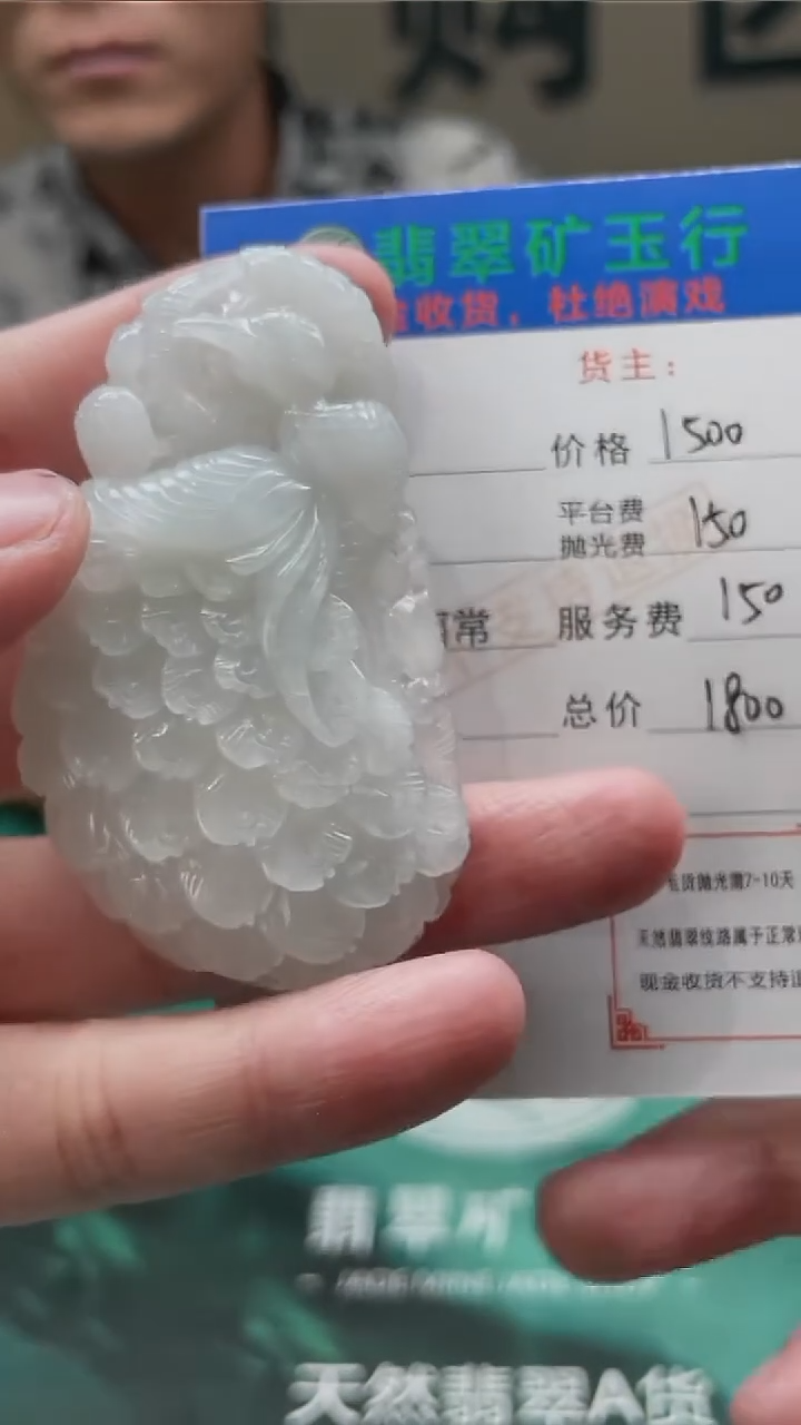 【闪购商品】定制翡翠未镶嵌毛货-不退不换-