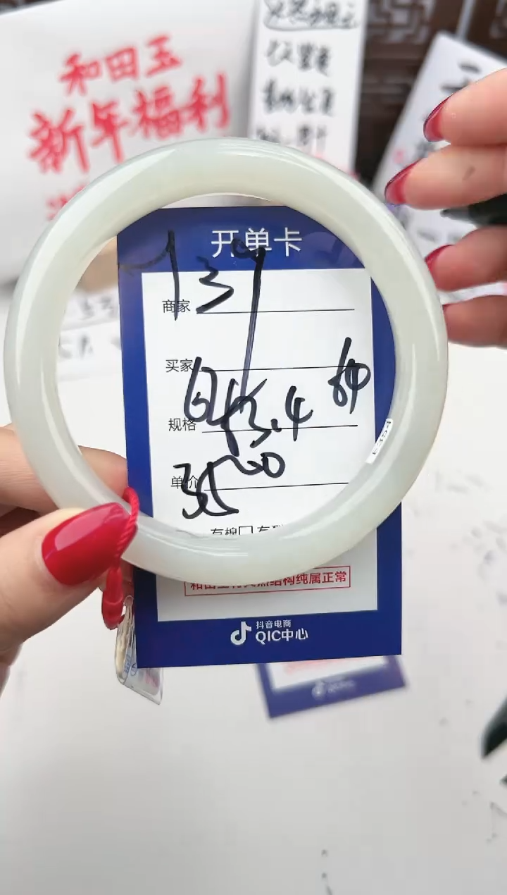 【闪购商品】和田玉手镯未镶嵌微色差Y39