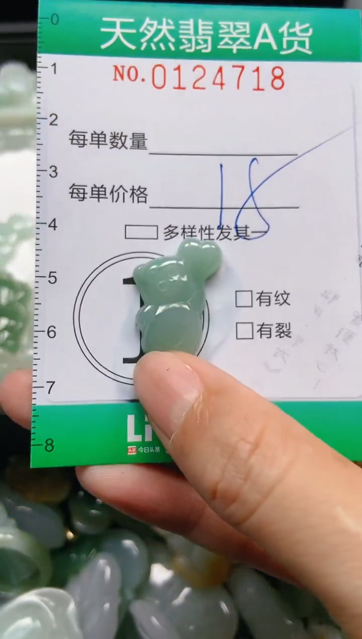 翡翠未镶嵌颈饰闪购0124718