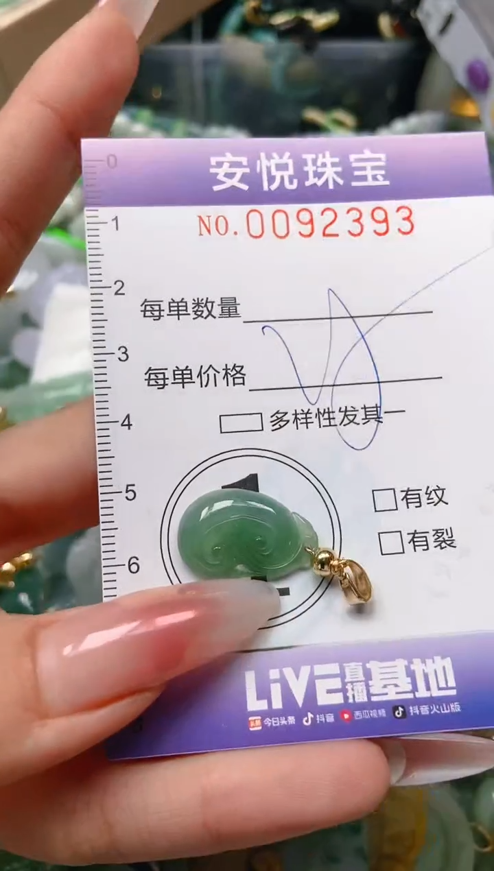 【闪购商品】翡翠颈饰未镶嵌闪购0092393