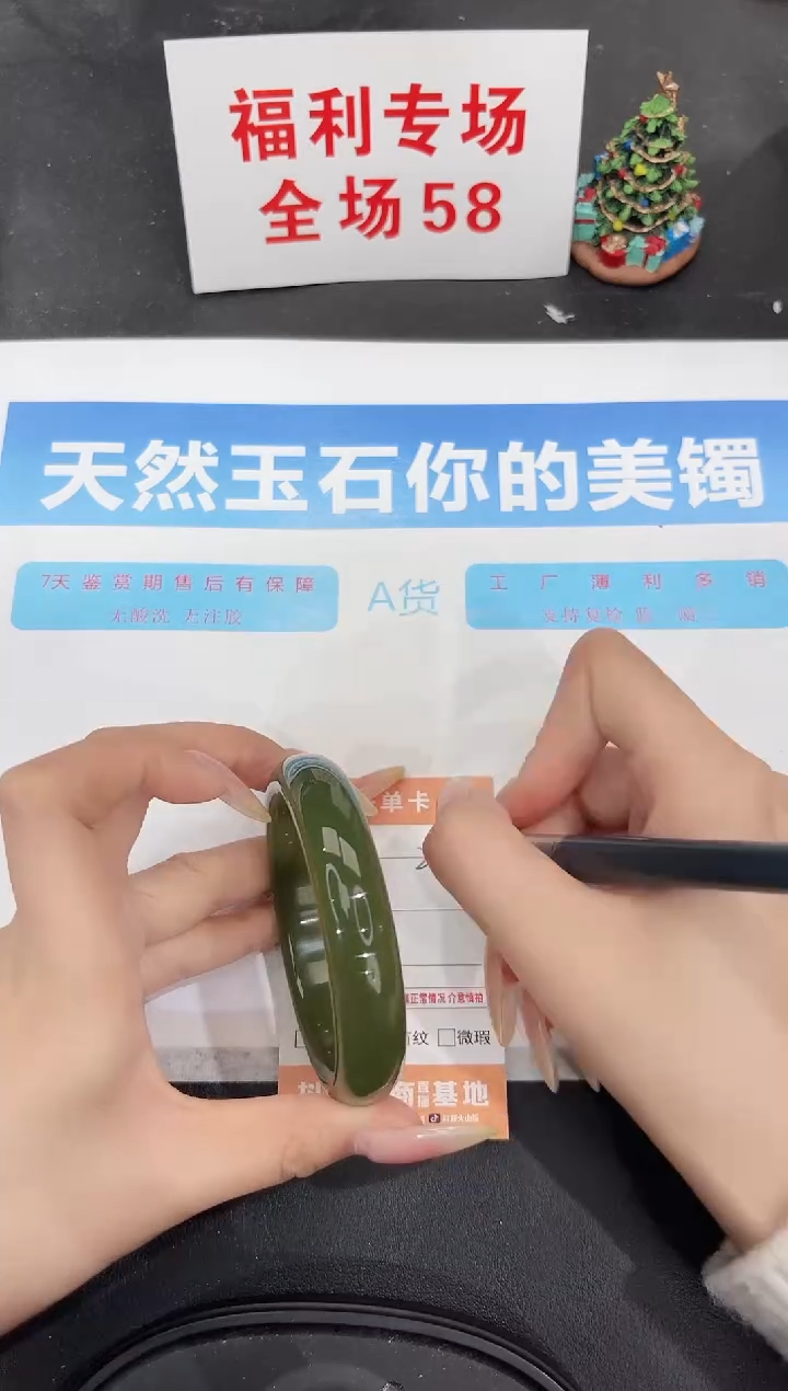 未镶嵌手镯石英质玉240-58.7
