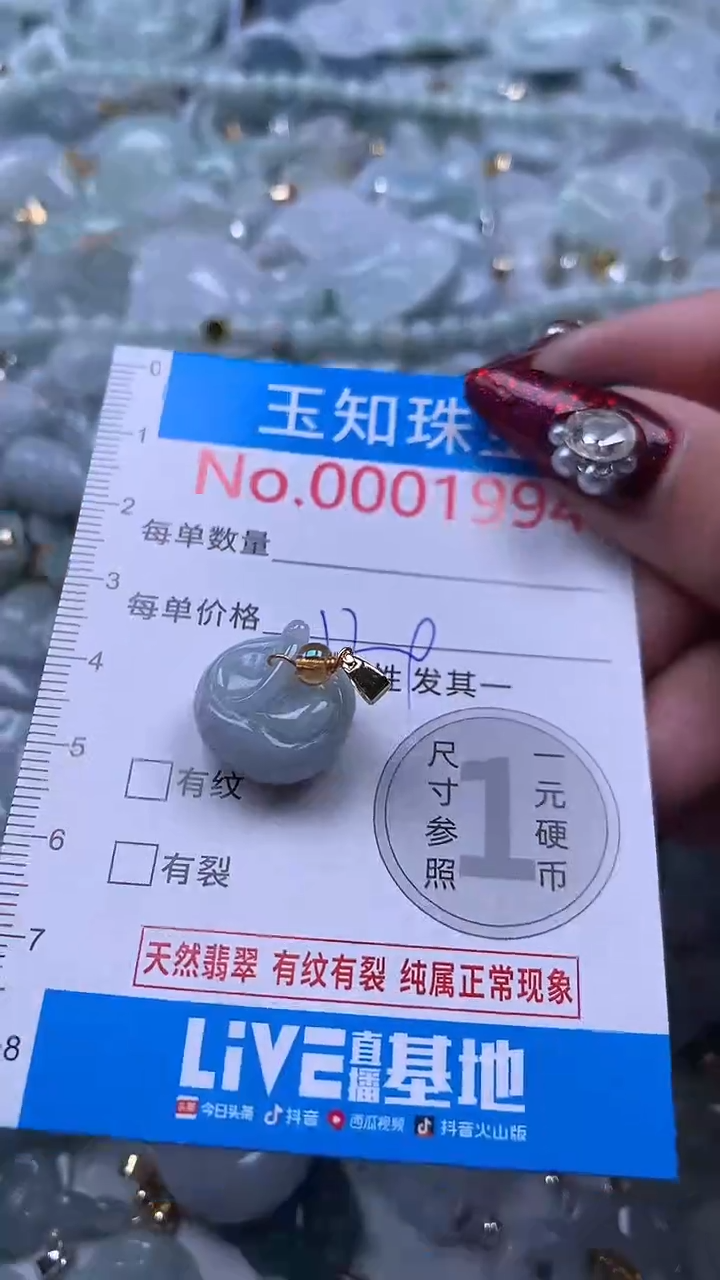 吊坠(不含链)未镶嵌翡翠1994