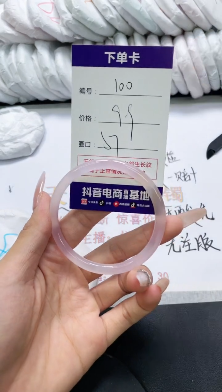 未镶嵌手镯玛瑙/玉髓100