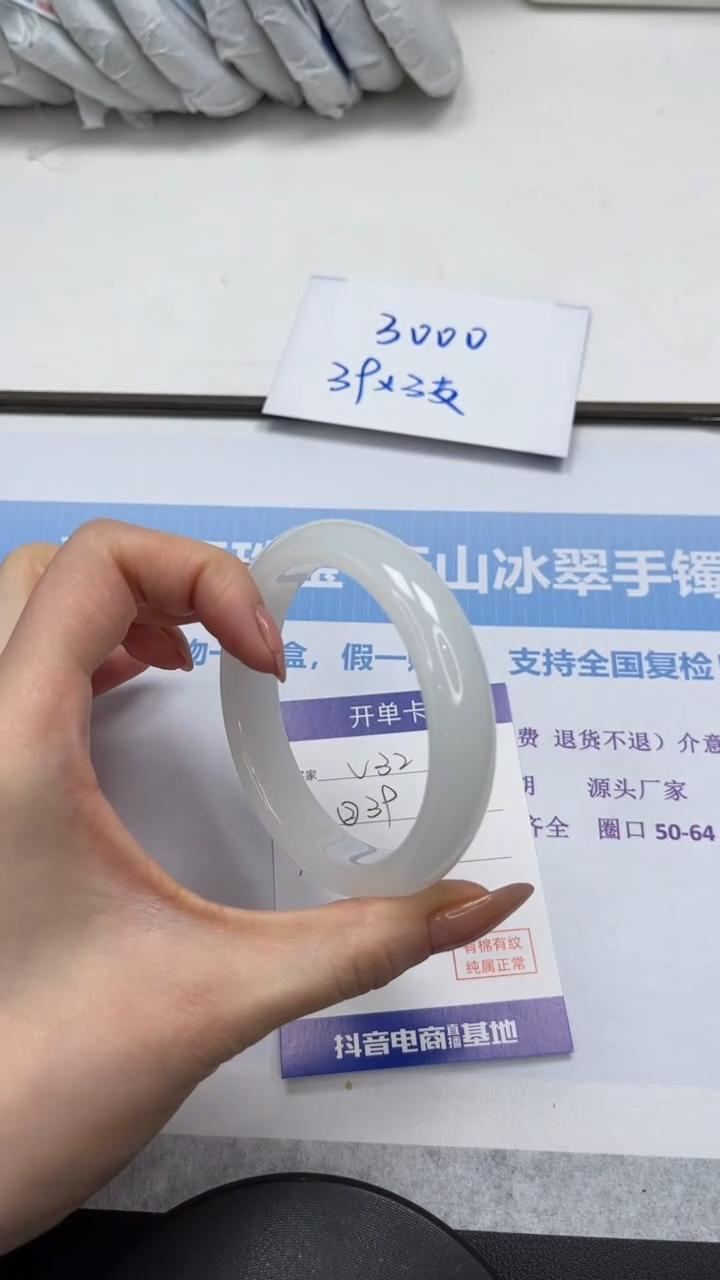 未镶嵌手镯石英质玉V32-60