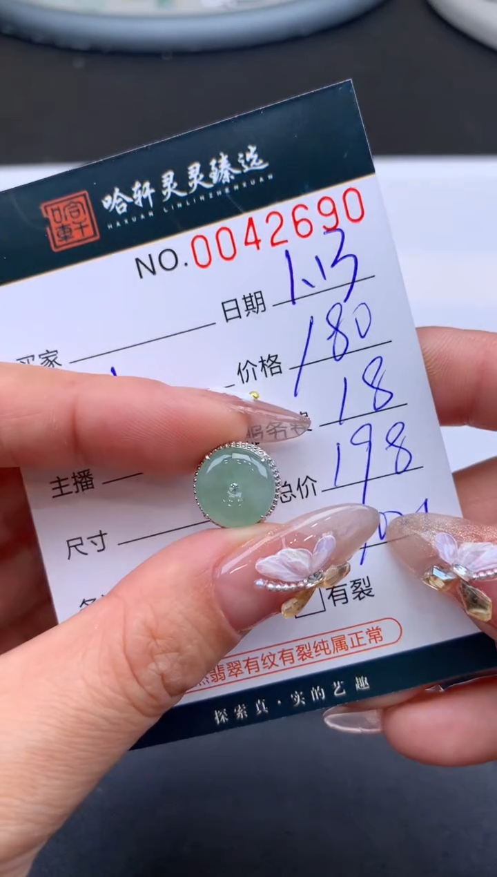 【闪购商品】翡翠挂件未镶嵌哈轩 挂件1