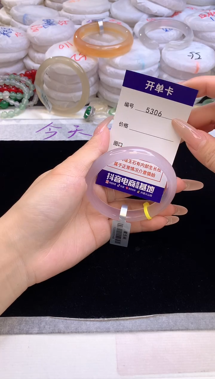 【闪购商品】玛瑙/玉髓手镯未镶嵌5306圈口56