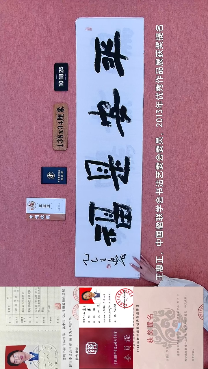 书法277    王老师书法作品