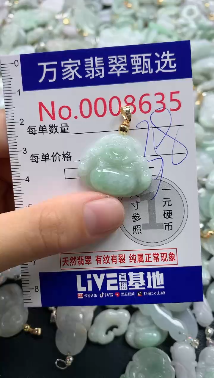 吊坠(不含链)未镶嵌翡翠8635