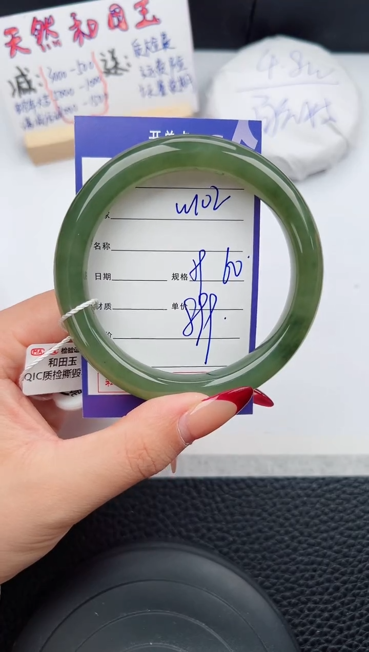 【闪购商品】和田玉手镯未镶嵌101微色差T1