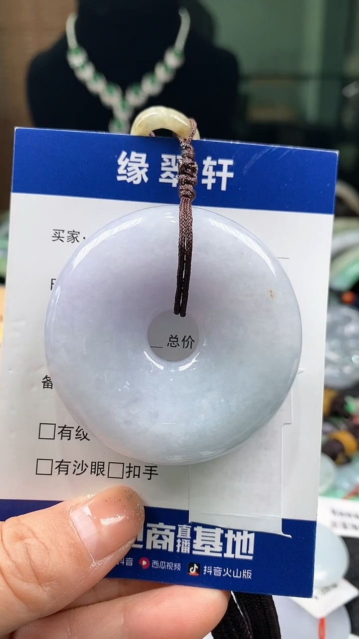 【闪购商品】翡翠颈饰银S925镶嵌平安扣