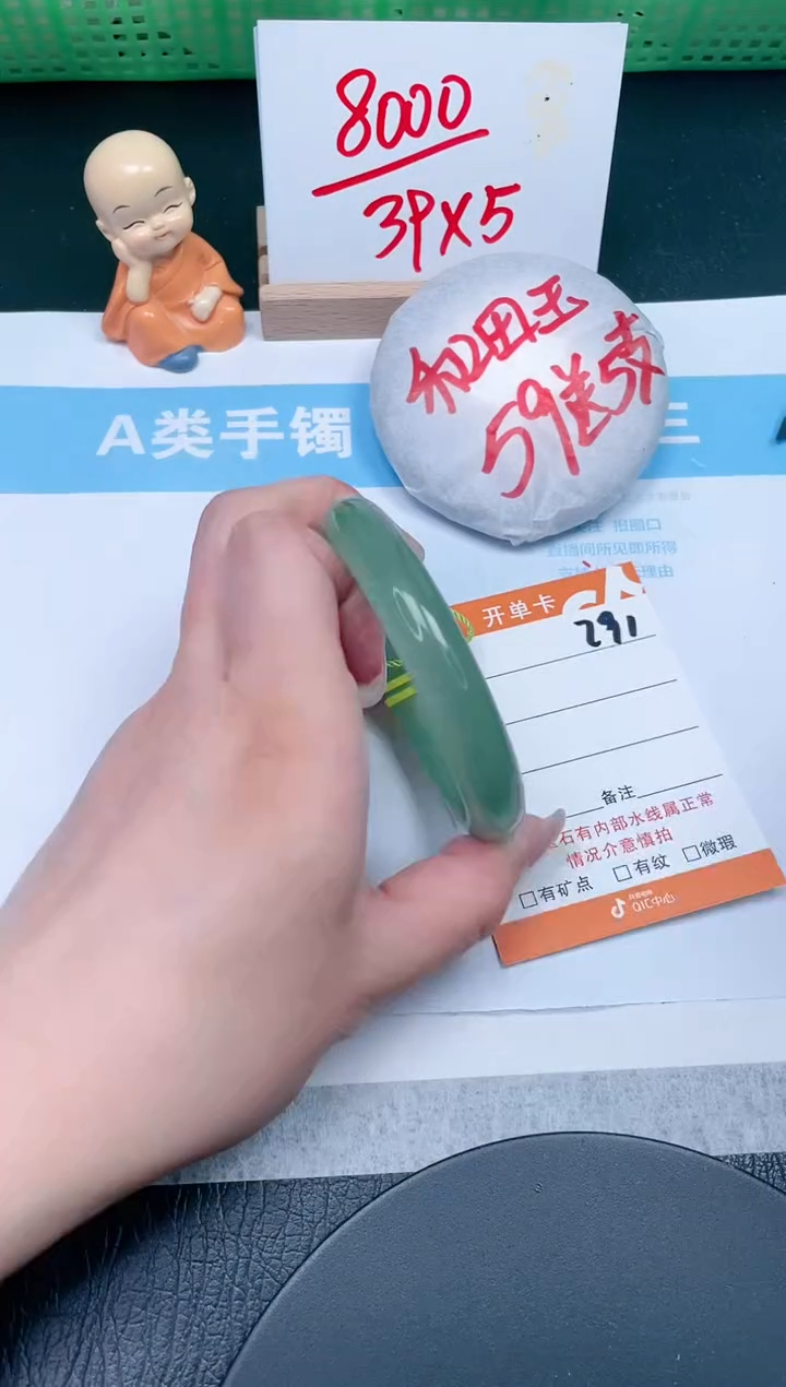 【闪购商品】石英质玉手镯未镶嵌791-58.5