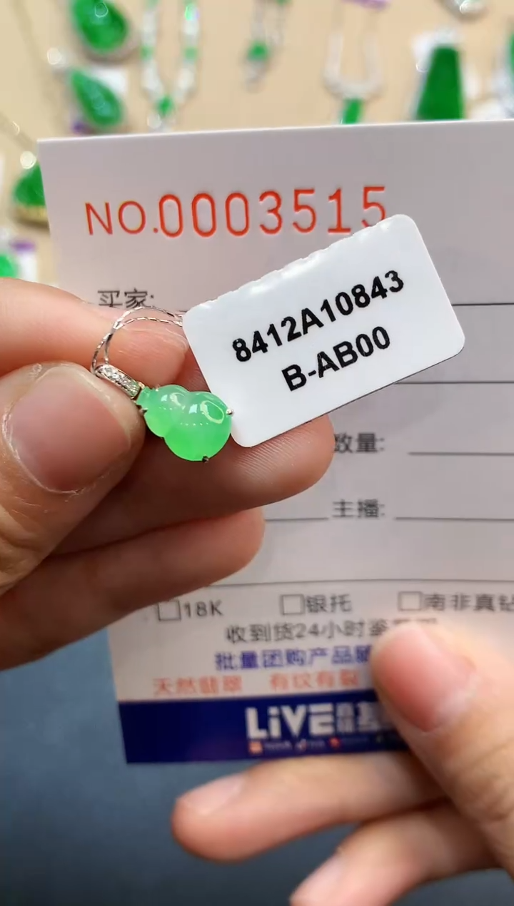 【闪购商品】翡翠吊坠(不含链)18K金镶嵌3515  