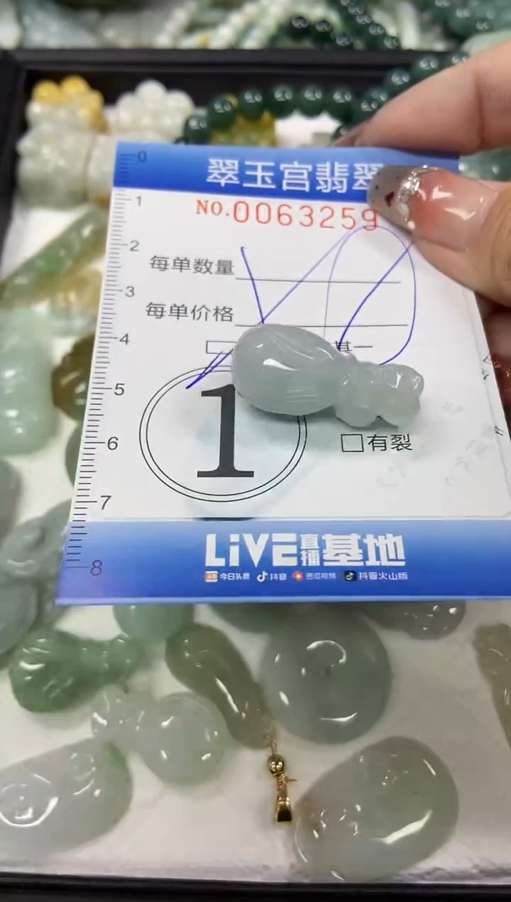 【闪购商品】翡翠颈饰未镶嵌闪购商品0063259多样性发其一