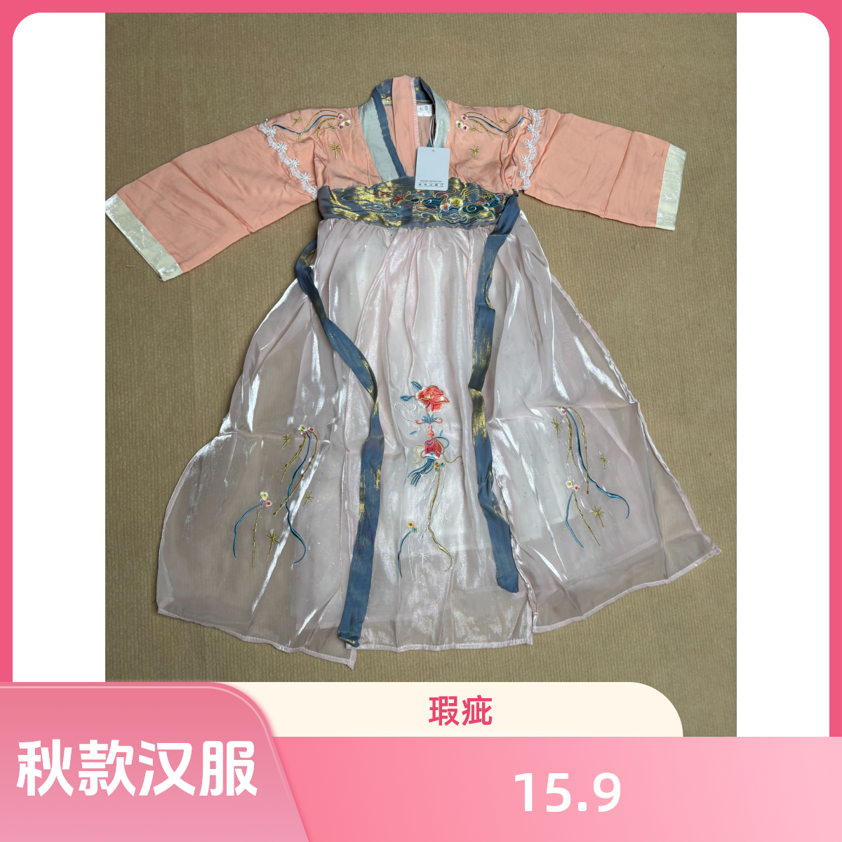 女童刺绣汉服库存全码清仓处理全身刺绣 瑕疵款