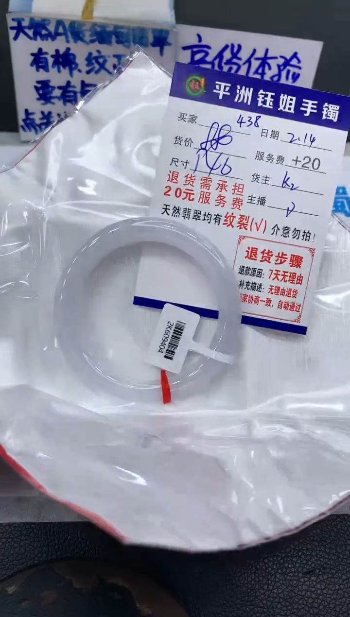 【闪购商品】翡翠手镯未镶嵌1111111111111