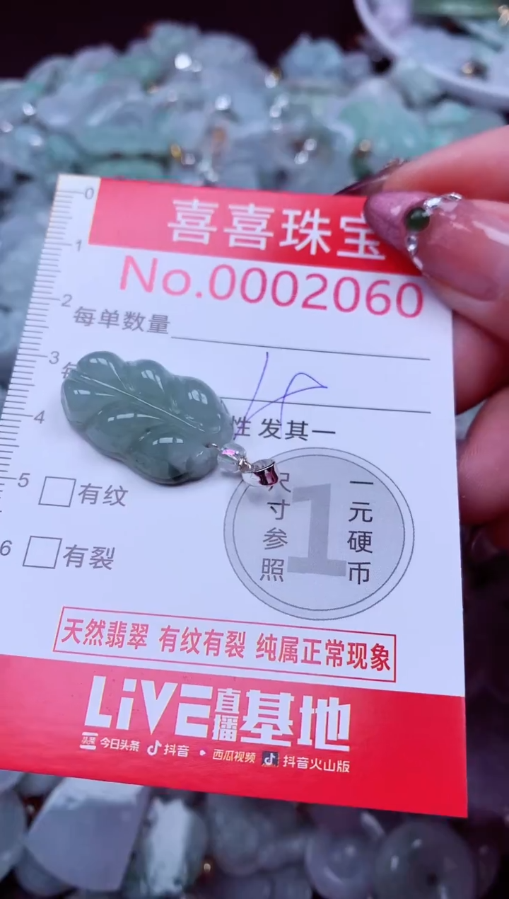 吊坠(不含链)未镶嵌翡翠2060