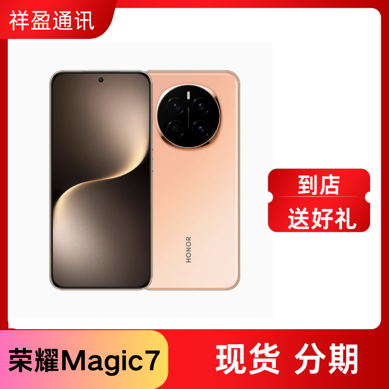 未拆封 honor/荣耀  魔术75G全网通手机 官方正品（联系主播下单）