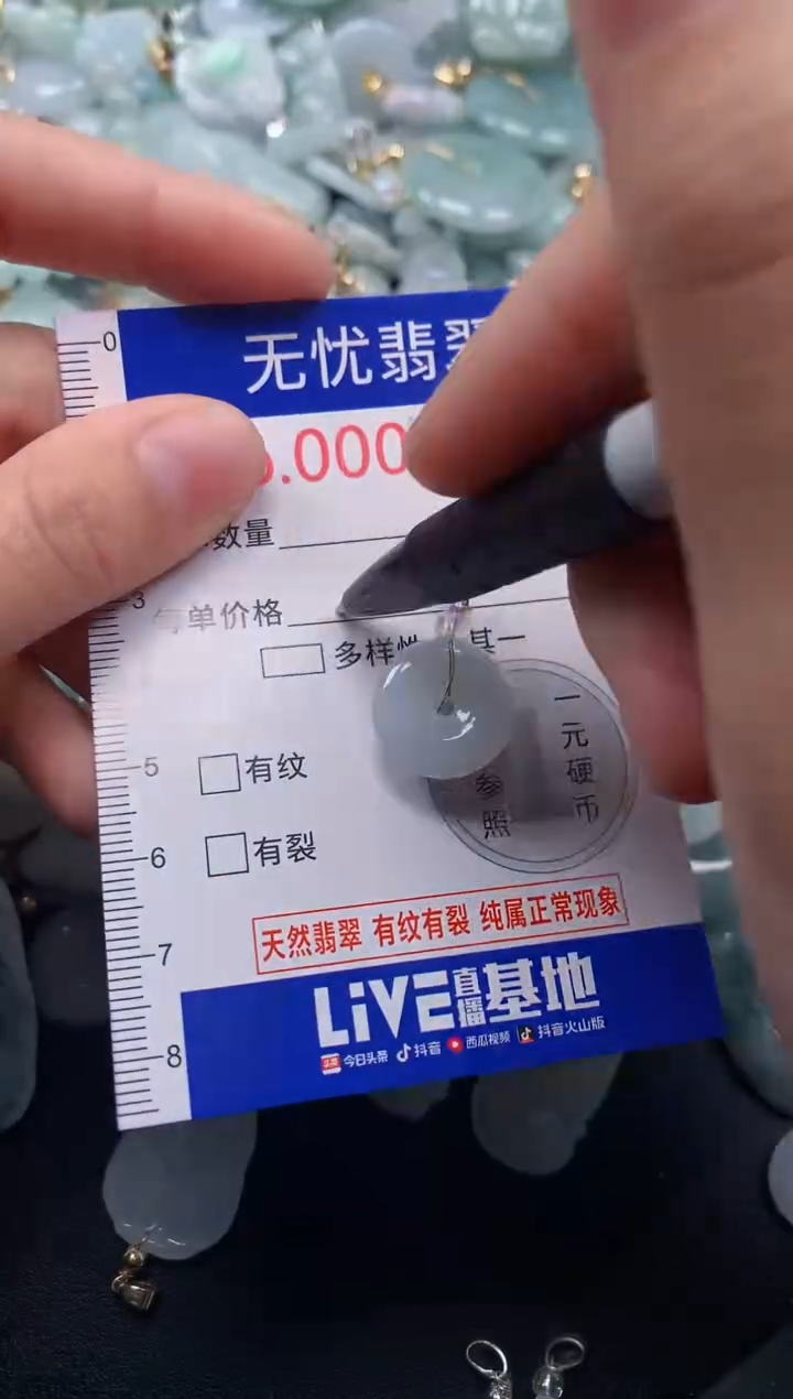 颈饰未镶嵌翡翠552