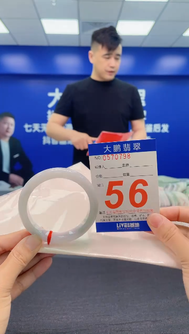 翡翠手镯未镶嵌AAAAAAAAA