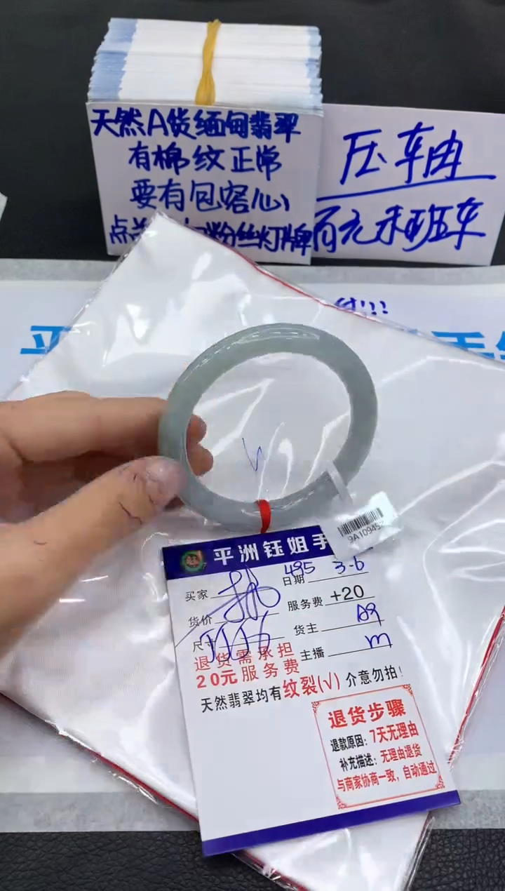 【闪购商品】翡翠手镯未镶嵌1111111111