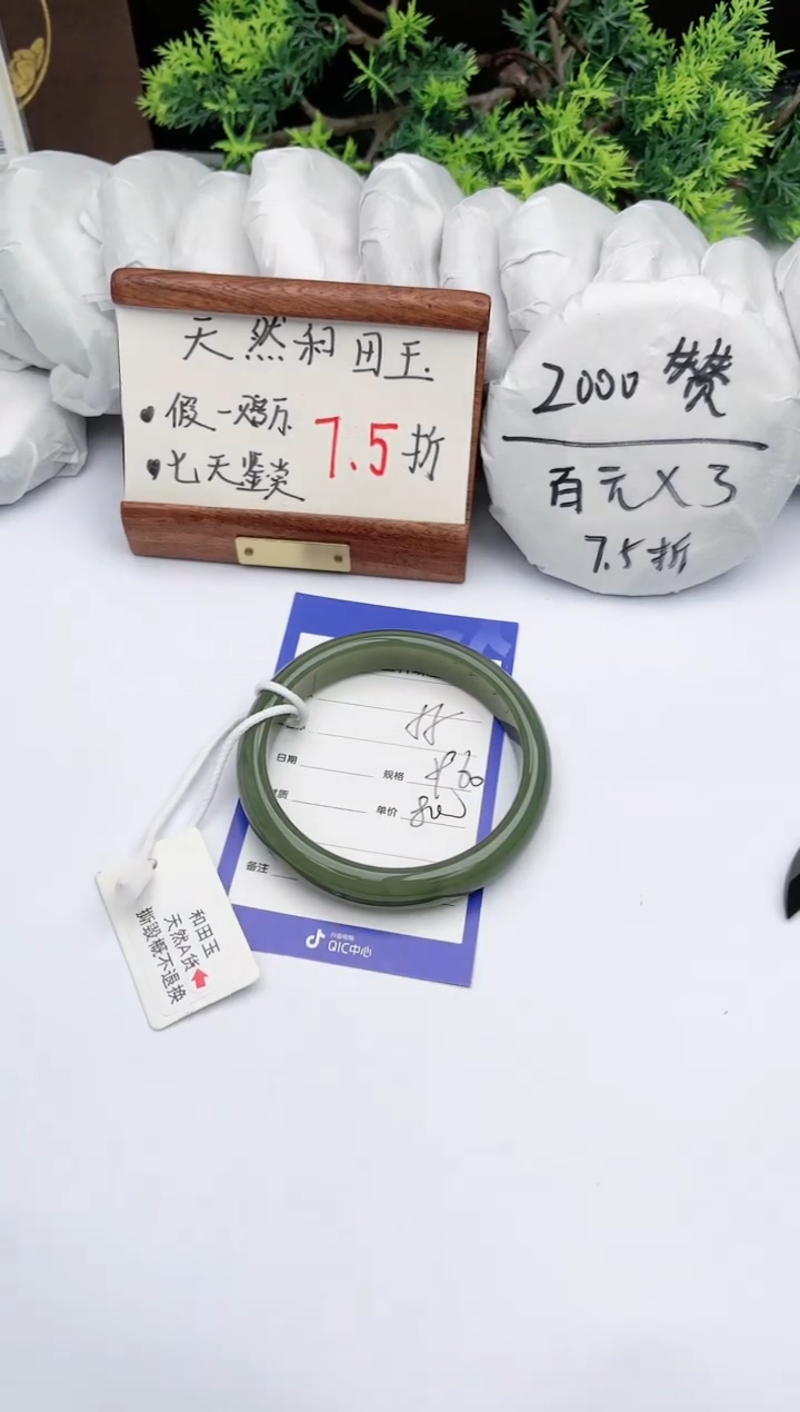 【闪购商品】和田玉手镯未镶嵌碧玉轩55