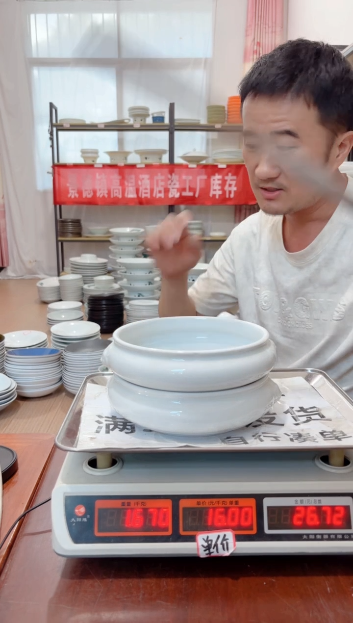 盘149号链接景德镇酒店陶瓷工厂库存处理