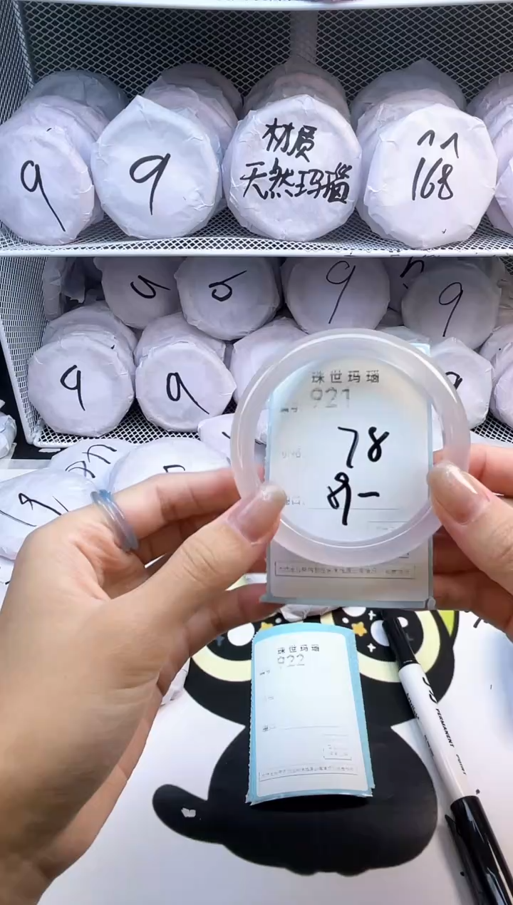 玛瑙/玉髓手镯未镶嵌921