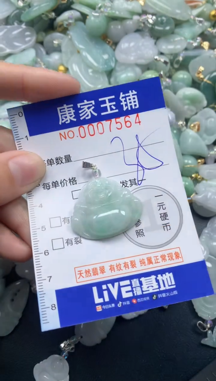 颈饰未镶嵌翡翠7564