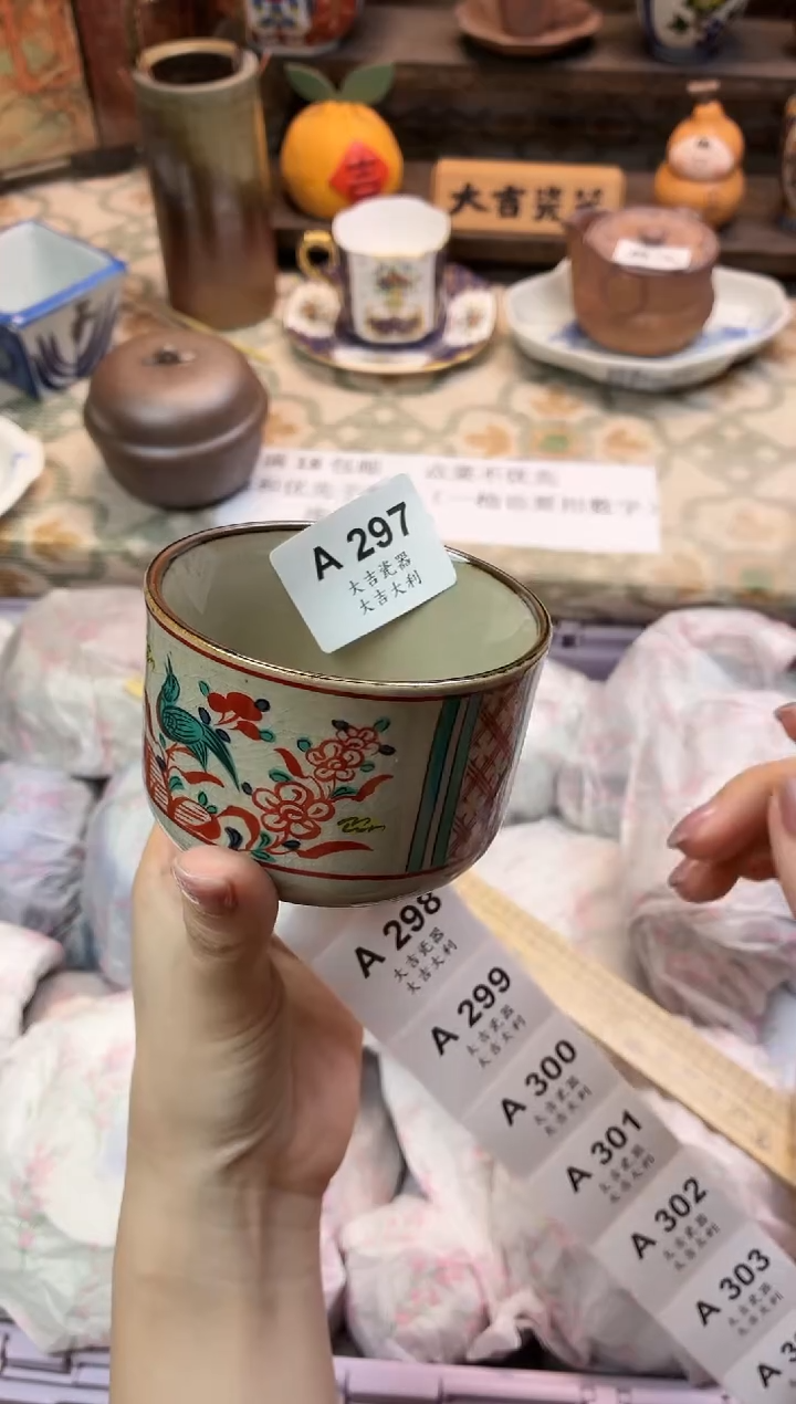 瓷器柠****卷   A297