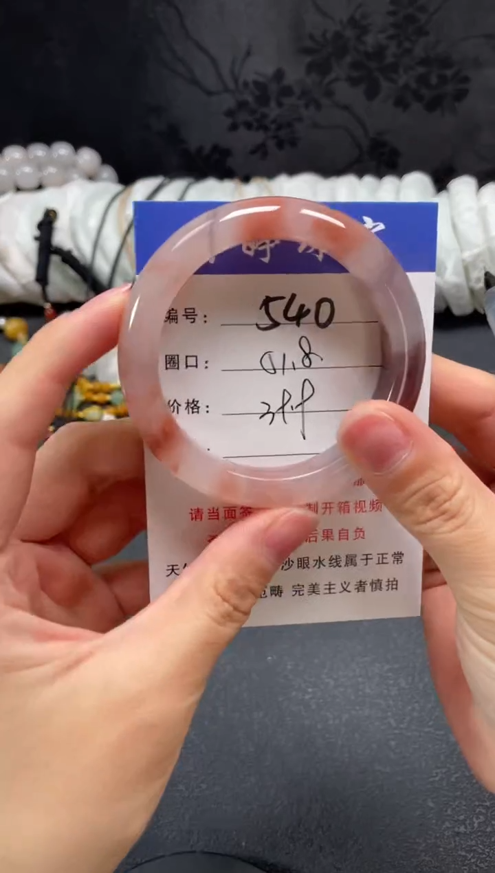 未镶嵌手镯石英质玉51.8