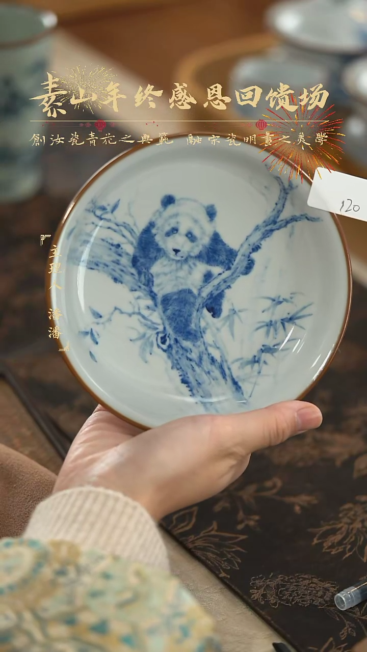 【闪购商品】杯福利熊猫壶承承 120