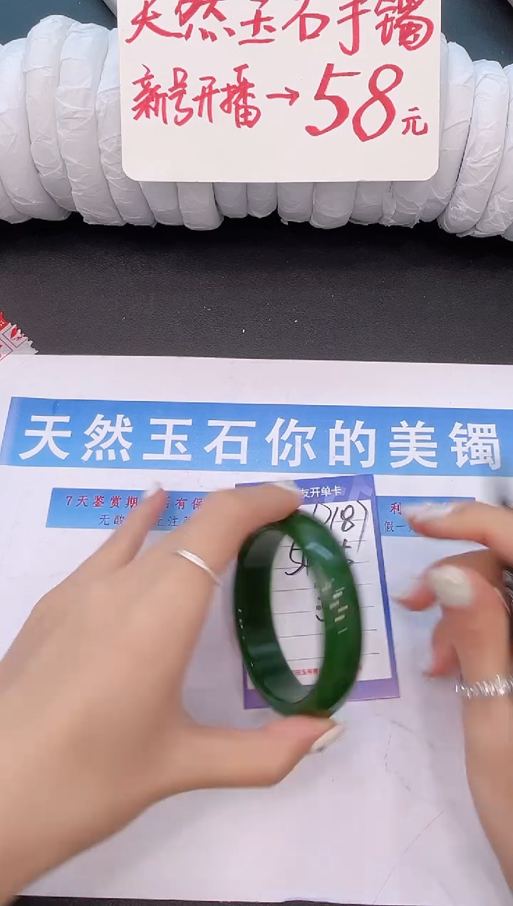 未镶嵌手镯石英质玉D187