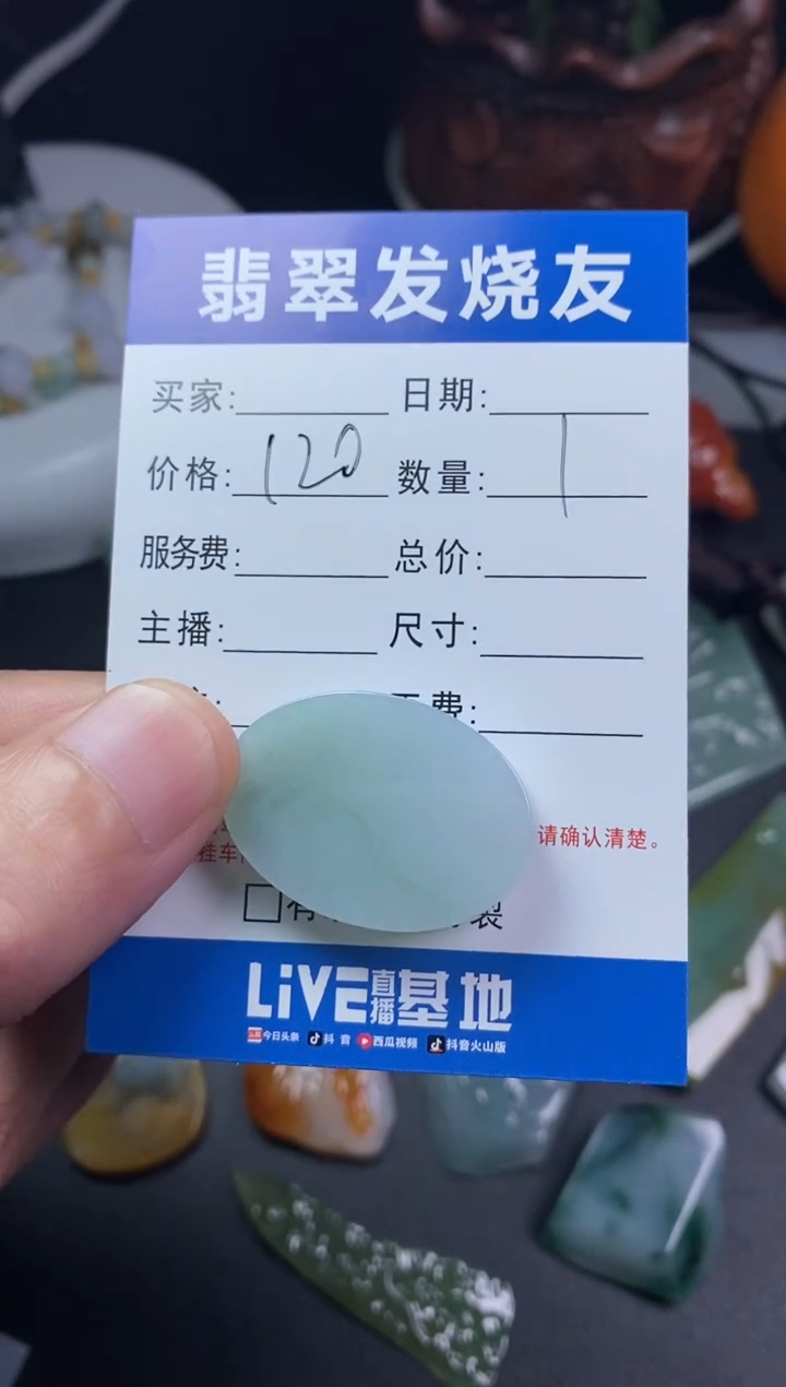 【闪购商品】定制翡翠未镶嵌翡翠片料定制未镶嵌2.17-10