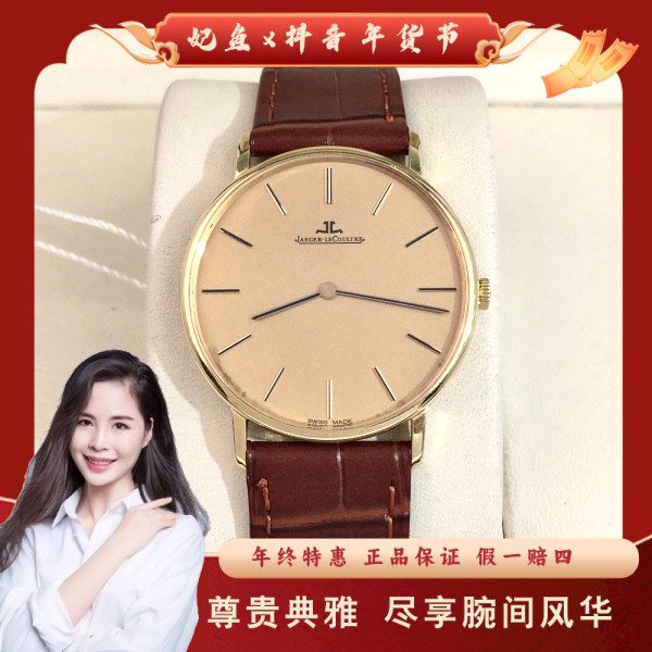 积家/手动机械/95新/表径33/S268250121012/250205PY0032