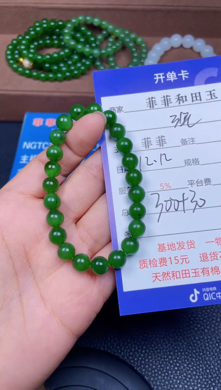 颈饰未镶嵌和田玉沉*F107