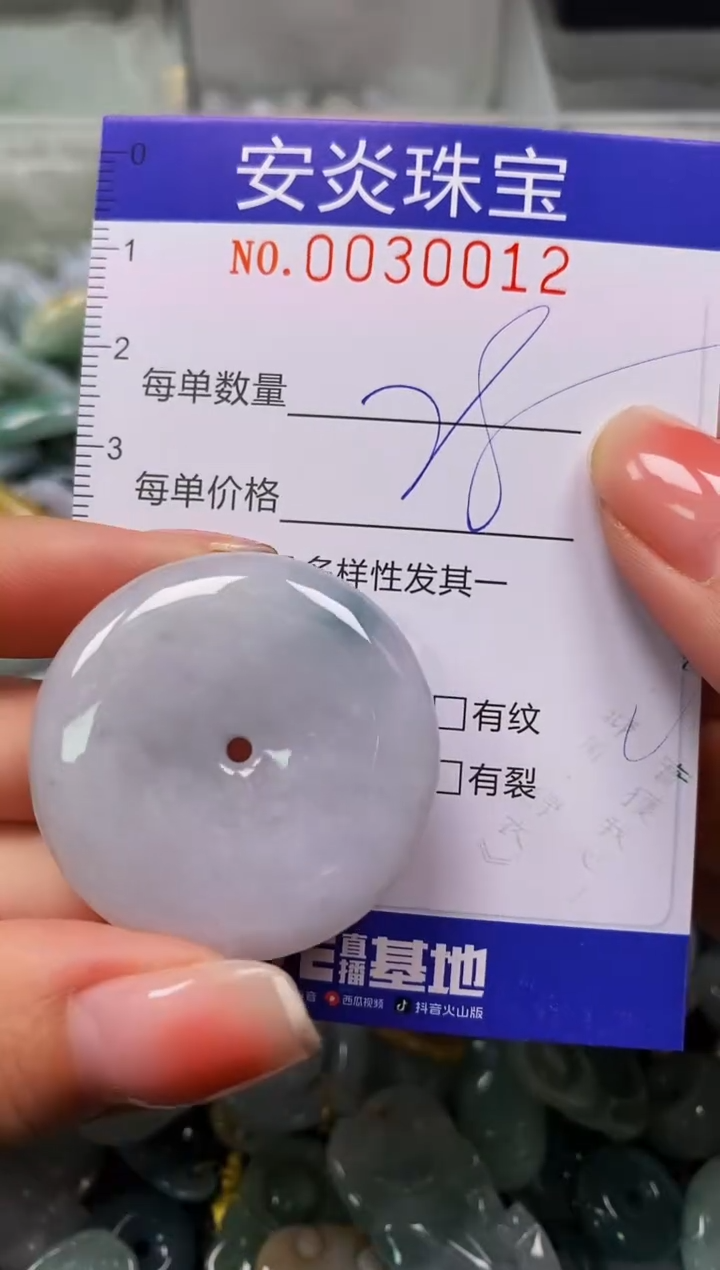 颈饰未镶嵌翡翠闪购0030012
