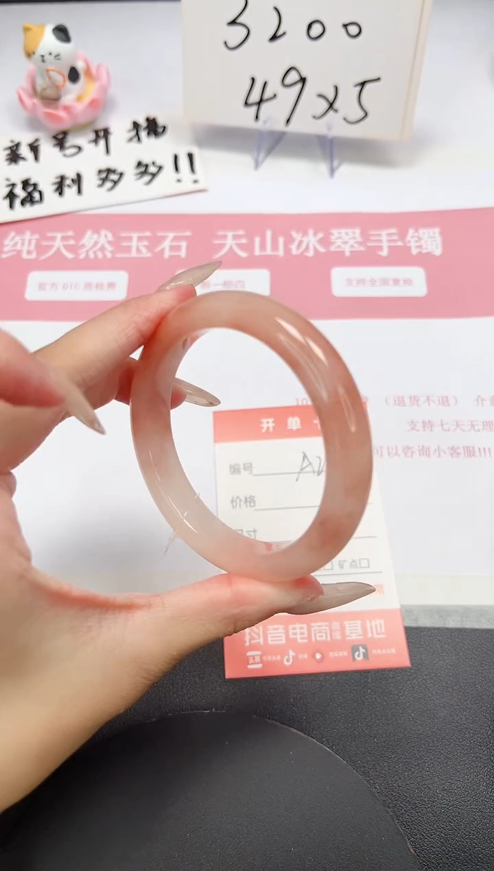 【闪购商品】石英质玉手镯未镶嵌A263-56.4