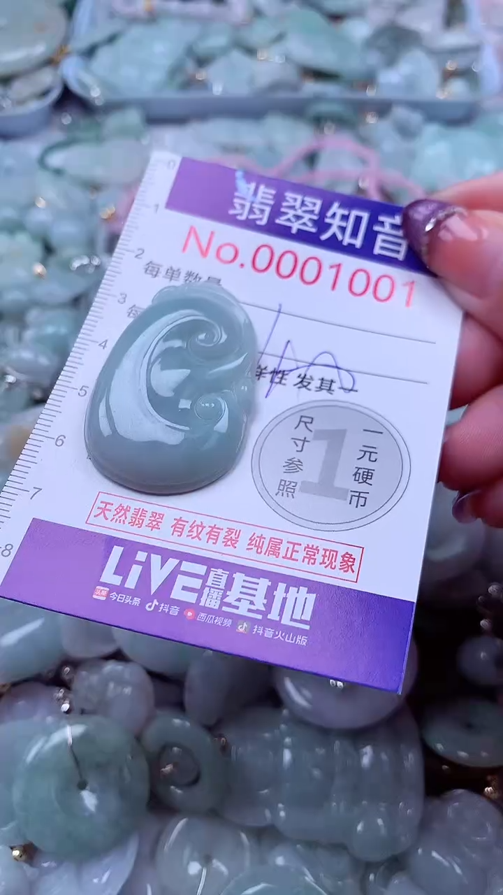 翡翠未镶嵌吊坠(不含链)1001
