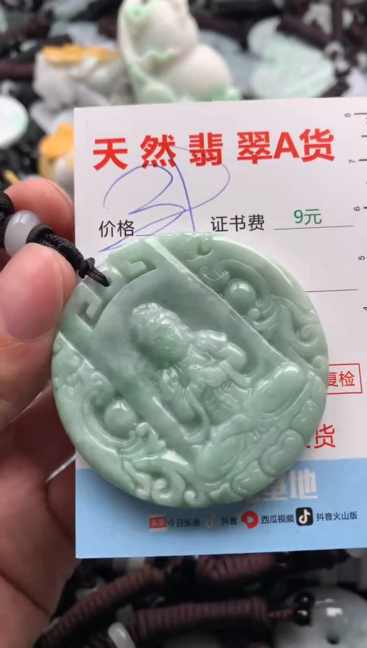 【闪购商品】翡翠吊坠(不含链)未镶嵌1