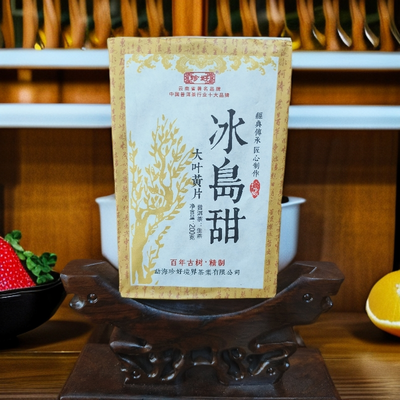 【拍4发5】2016冰岛甜黄金叶生茶200g