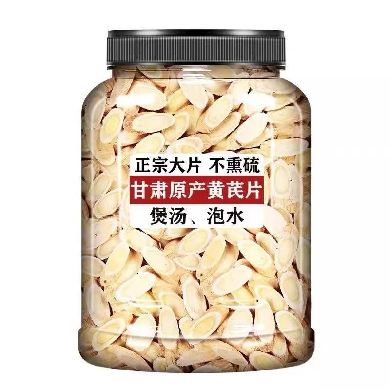  抢250g【甘肃岷县黄芪】黄芪一等品真品北芪正品正宗甘肃岷县黄芪
