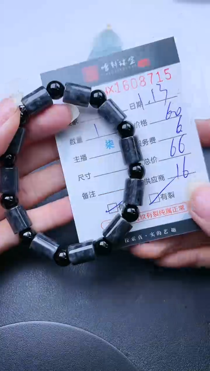 【闪购商品】翡翠挂件未镶嵌哈轩 手串1（有纹有裂）