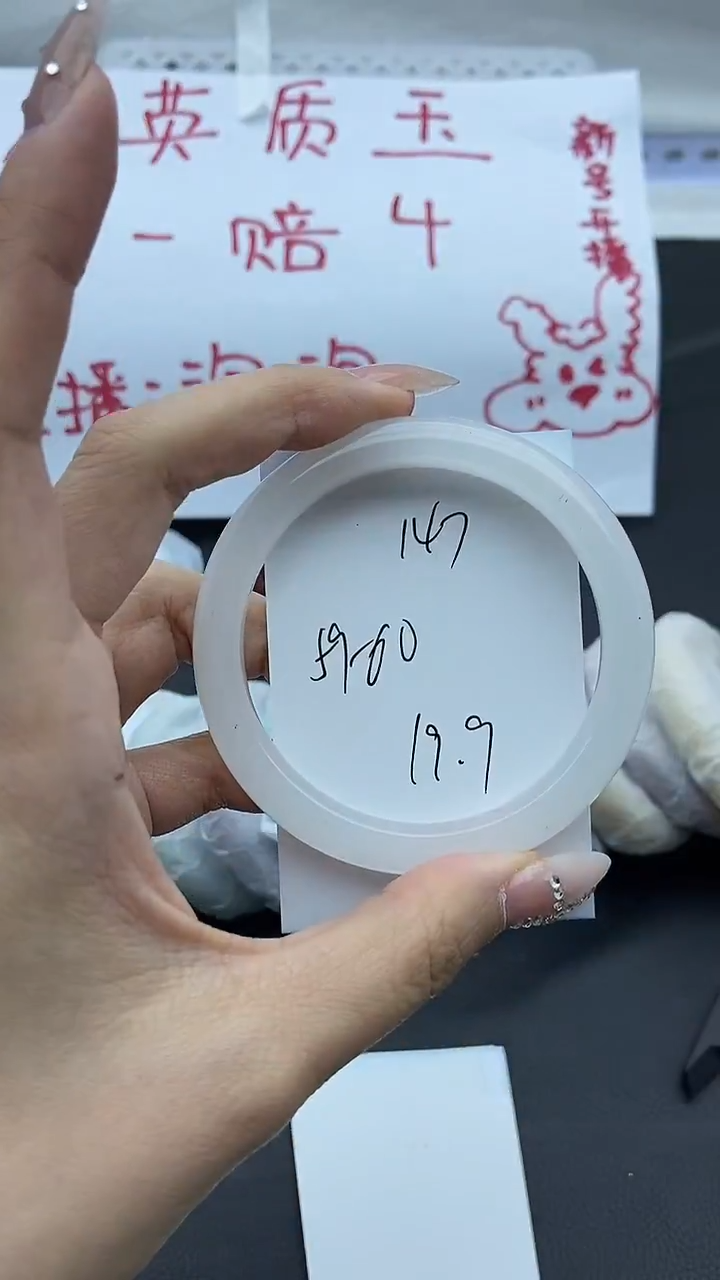 未镶嵌手镯石英质玉147+59/60