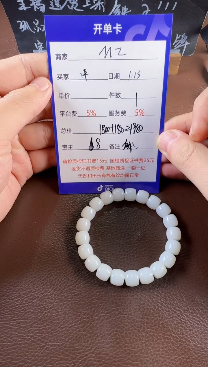 【闪购商品】和田玉挂件未镶嵌手串