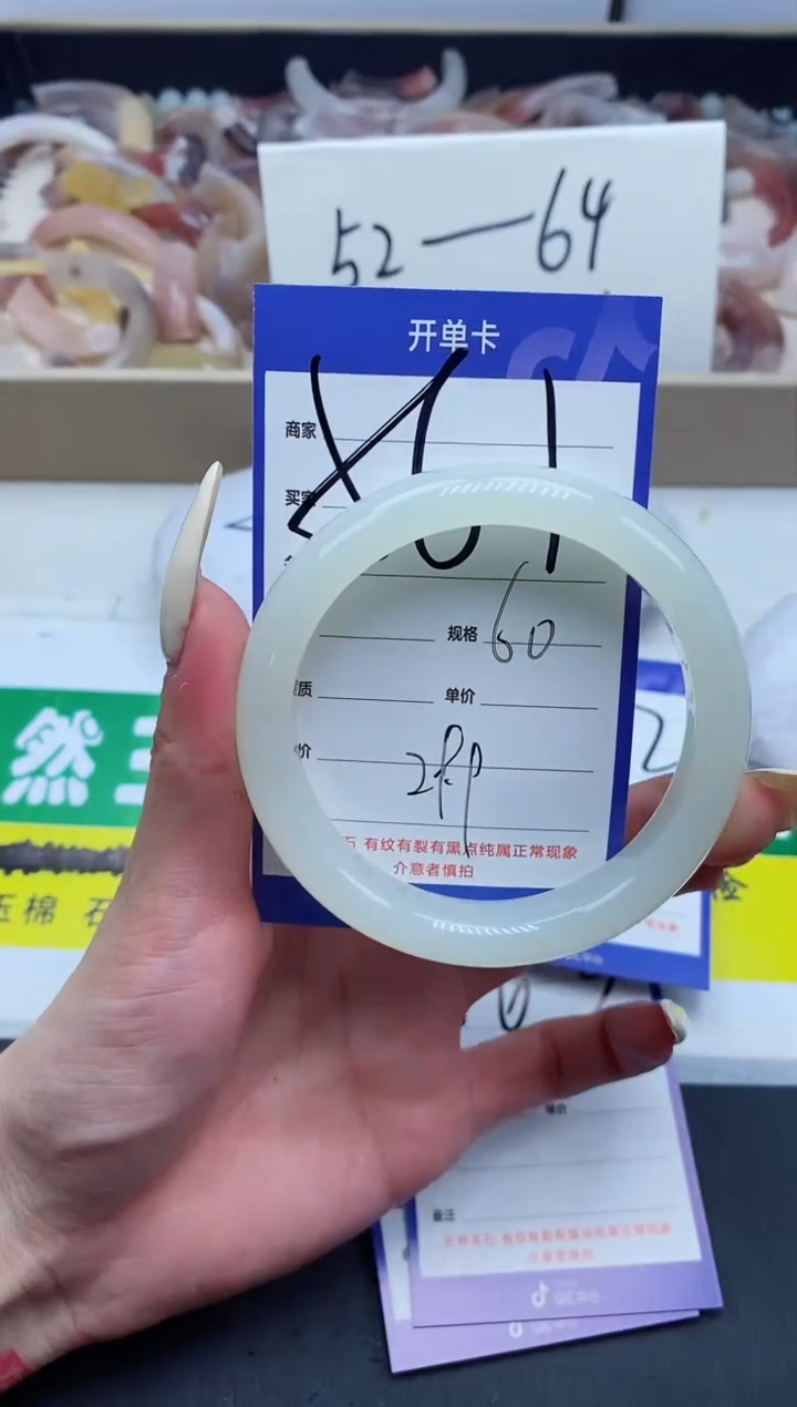 【闪购商品】石英质玉手镯未镶嵌561-60