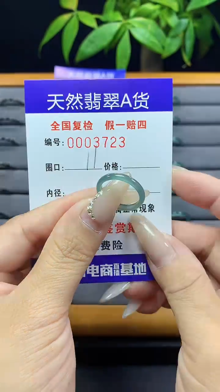 【闪购商品】翡翠戒圈未镶嵌天然翡翠A货3723