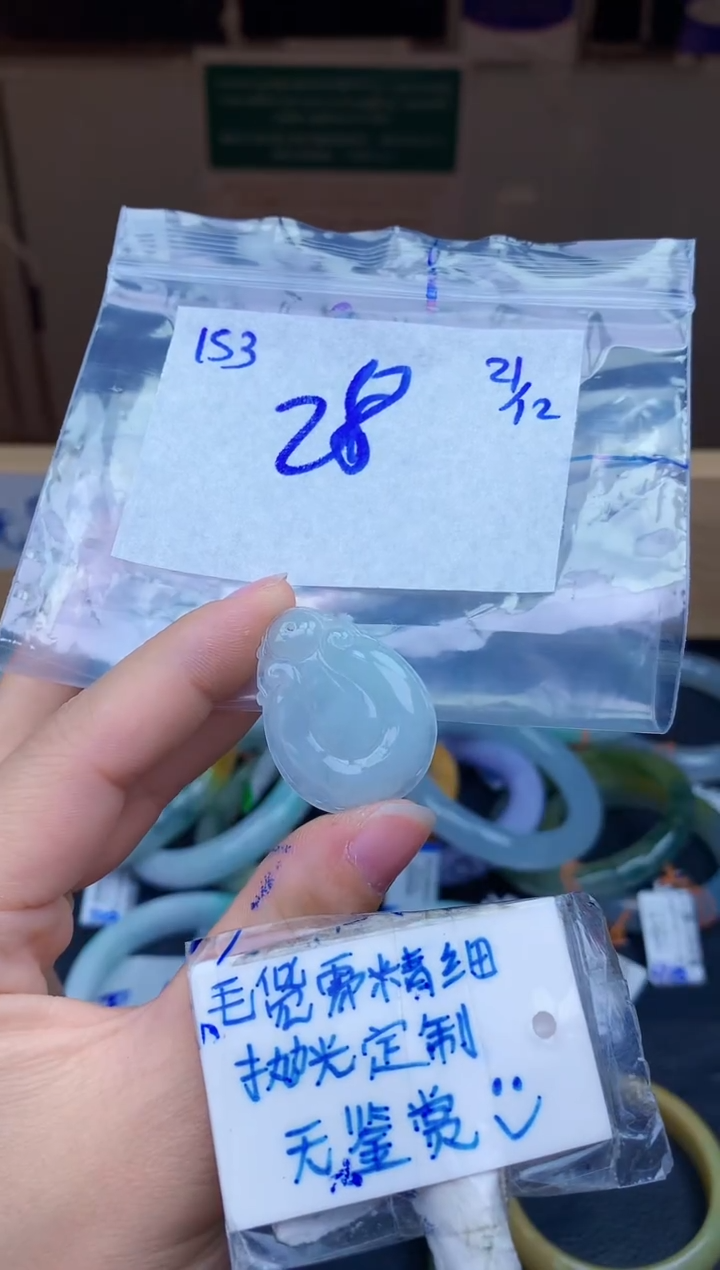 未镶嵌挂件翡翠153毛货需精细抛光挂件多样性拍一发一