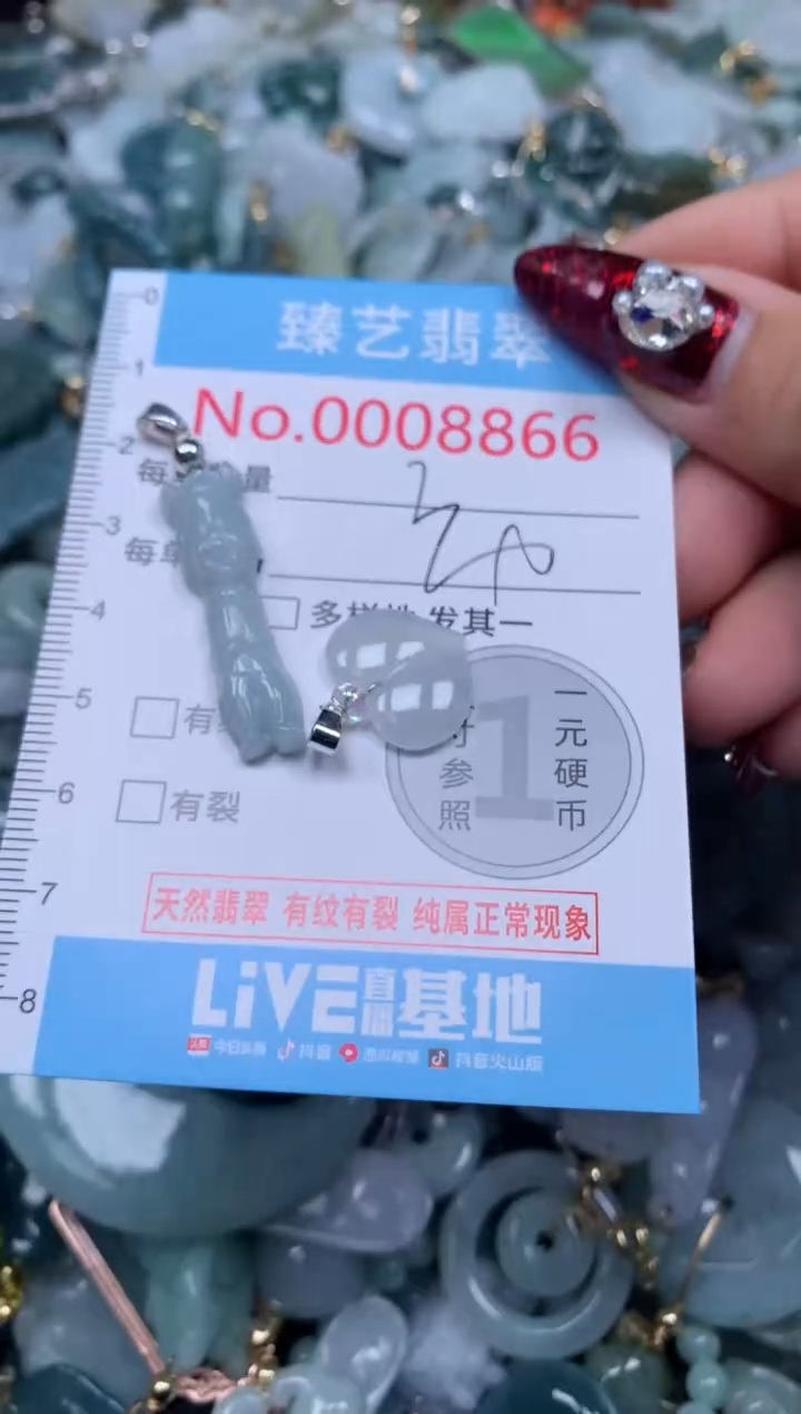 颈饰未镶嵌翡翠8866
